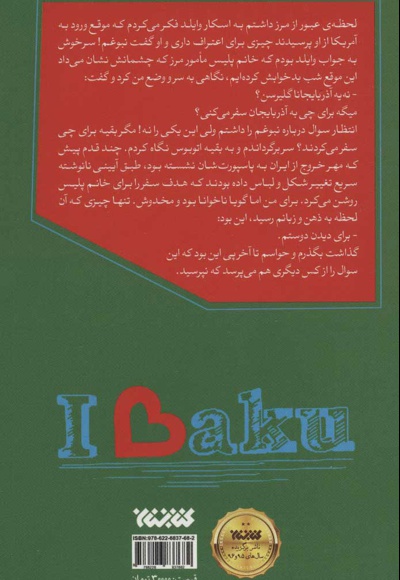 آنجا که باد کوبد